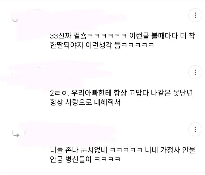 굉장히 무례하고 눈치없는건데 은근히 커뮤에 많은 댓글 유형.jpg | 인스티즈