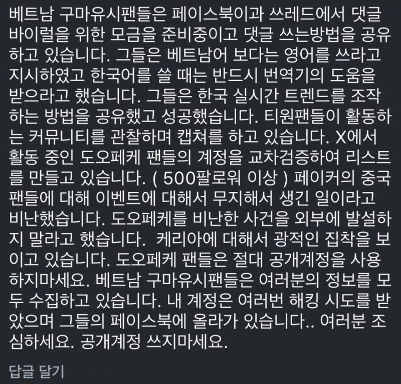 [잡담] 티원 인스타 🐻 댓글 테러 이유 | 인스티즈