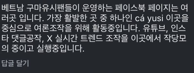 [잡담] 티원 인스타 🐻 댓글 테러 이유 | 인스티즈