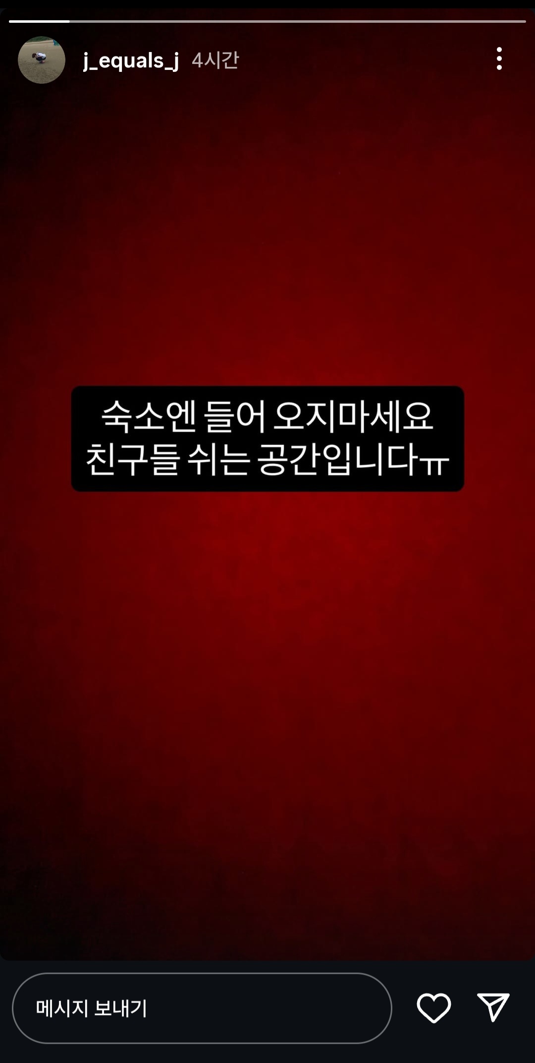 [잡담] 아니 보플 숙소 들어간 애들 제정신임? | 인스티즈