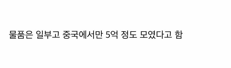 현재 기개 미쳤다는 중국의 장원영 사랑..JPG | 인스티즈