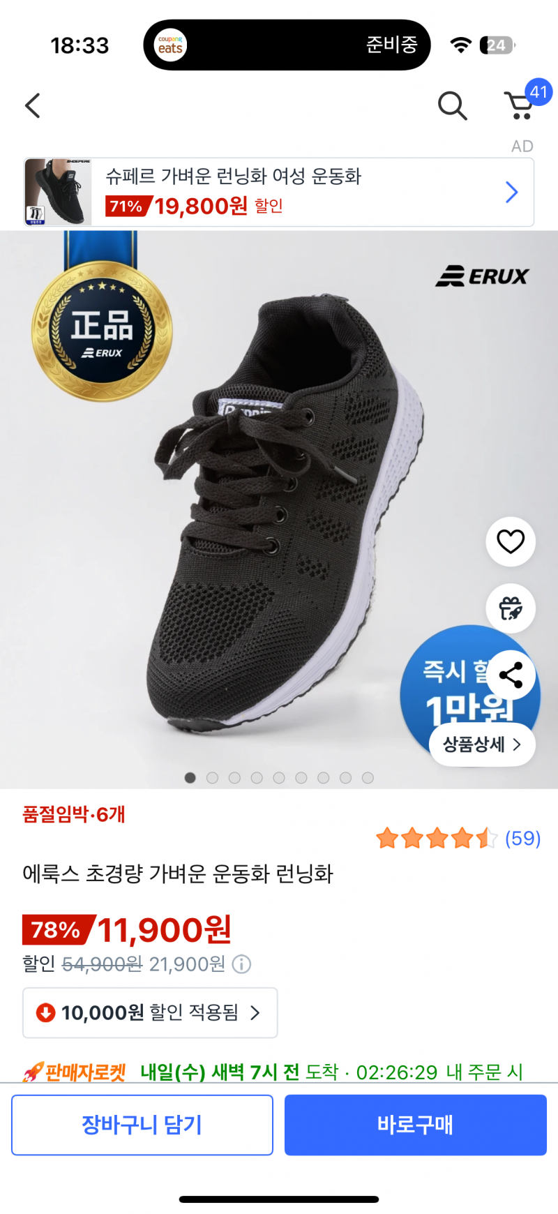 [잡담] 이런 마넌짜리 런닝화 괜찮을까?.. ㅋㅋㅋㅋㅋ | 인스티즈