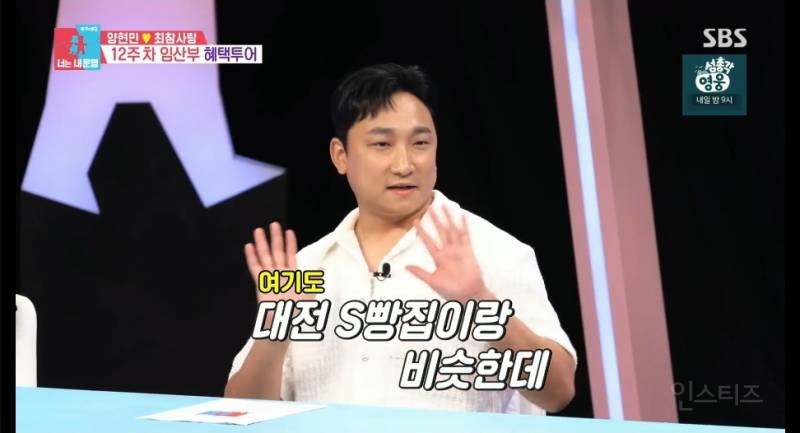 진짜 잘만들었다는 임산부 프리패스 혜택.jpg | 인스티즈
