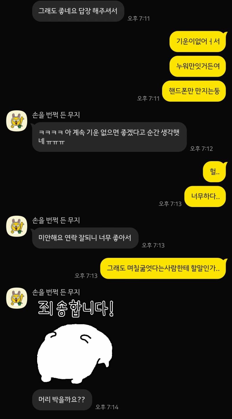 [잡담] 소개팅남 말투 기분나쁜데 예민한건가 40 | 인스티즈
