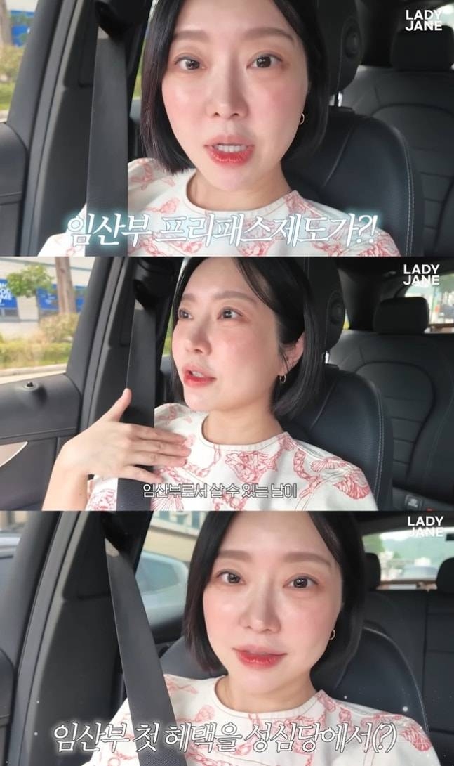 진짜 잘만들었다는 임산부 프리패스 혜택.jpg | 인스티즈