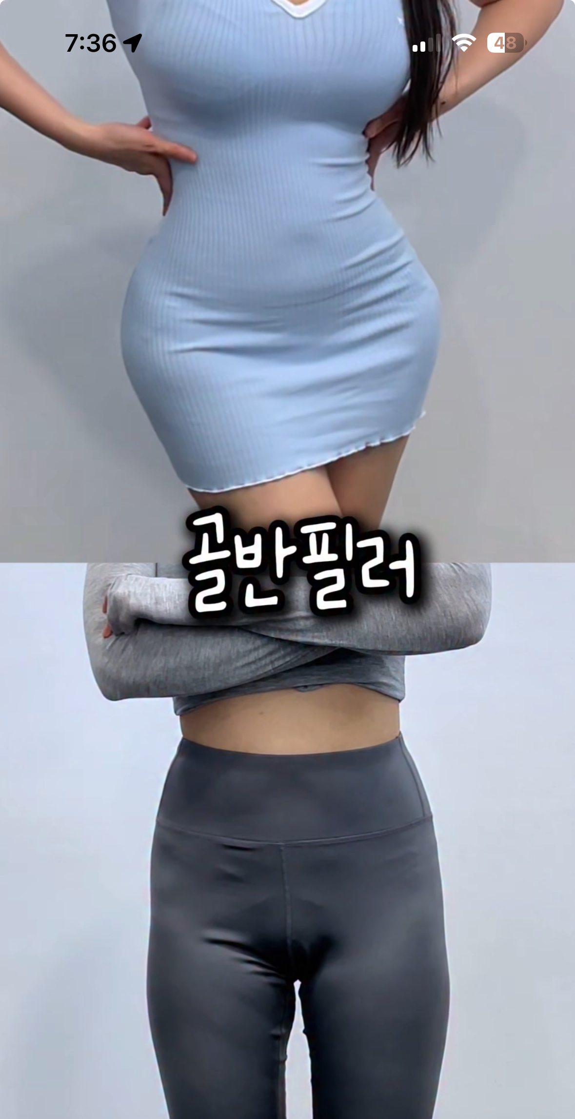 [잡담] 골반필러 생각보다 티 많이나네...... | 인스티즈