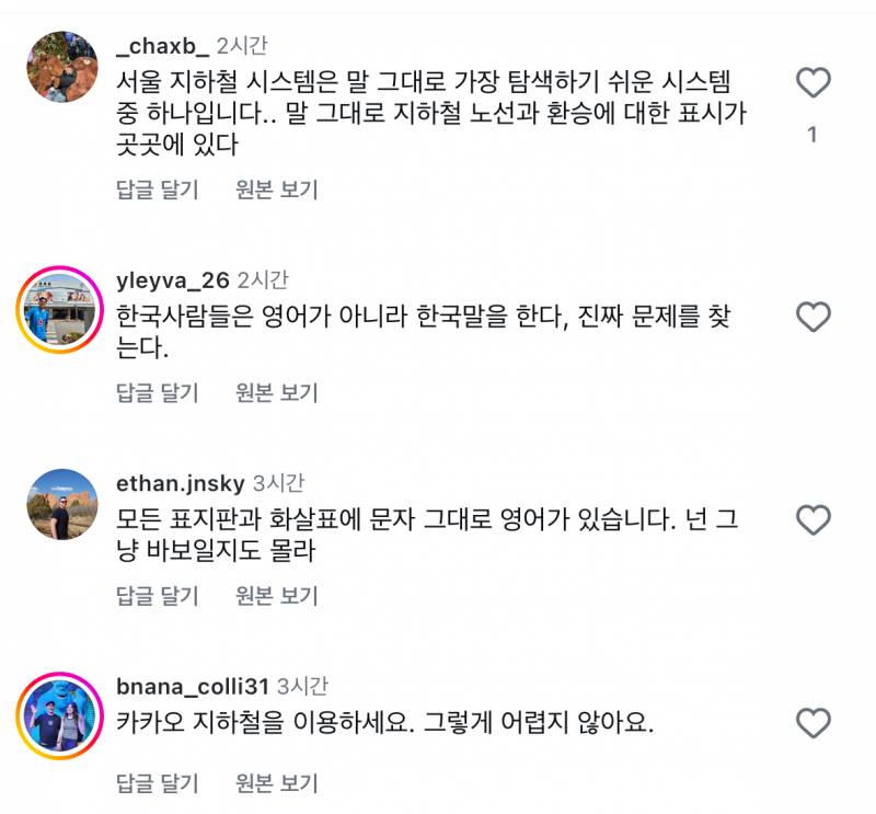 외국인들한테 댓글로 비공감 폭탄맞고있는 영상 (한국 지하철 어려워 영어 없어 징징징) | 인스티즈