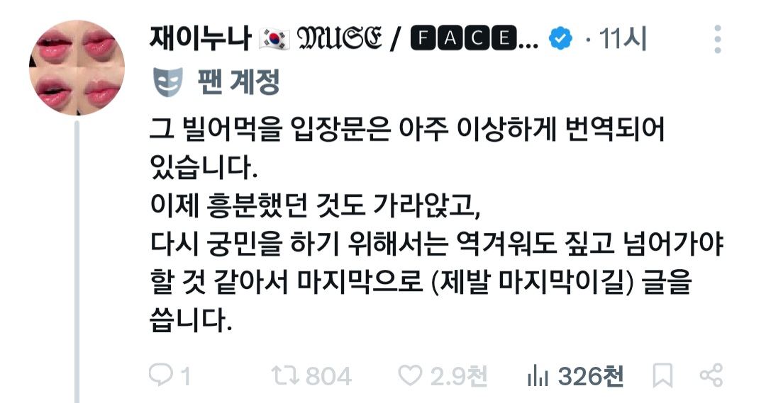 [마플] 얘들아 타싸 미안한데 지금 해외팬들 상대로 날조 중인거 같거든 | 인스티즈