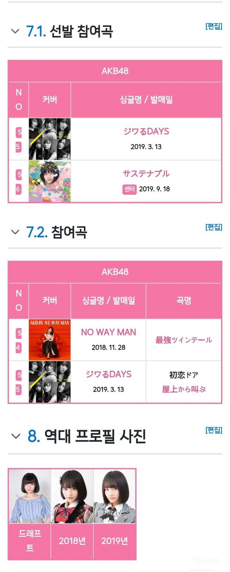 AKB48 역대급으로 짧고 굵었던 멤버....JPG | 인스티즈