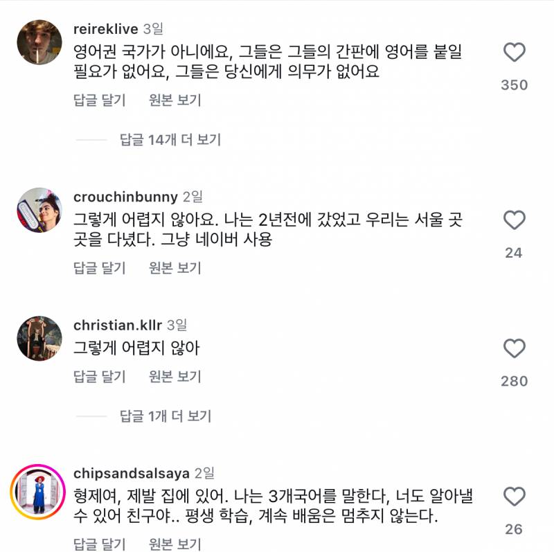 외국인들한테 댓글로 비공감 폭탄맞고있는 영상 (한국 지하철 어려워 영어 없어 징징징) | 인스티즈
