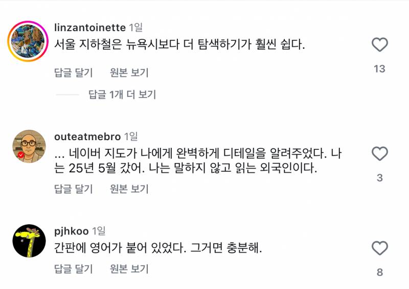 외국인들한테 댓글로 비공감 폭탄맞고있는 영상 (한국 지하철 어려워 영어 없어 징징징) | 인스티즈
