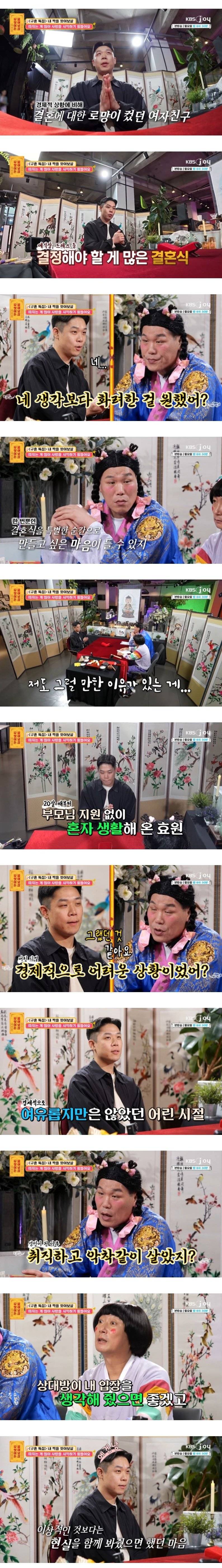 서장훈도 정색한 에겐남 사연..JPG | 인스티즈