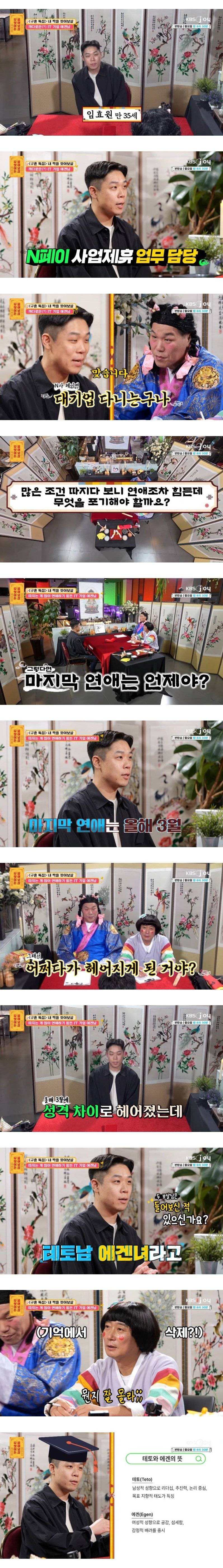 서장훈도 정색한 에겐남 사연..JPG | 인스티즈