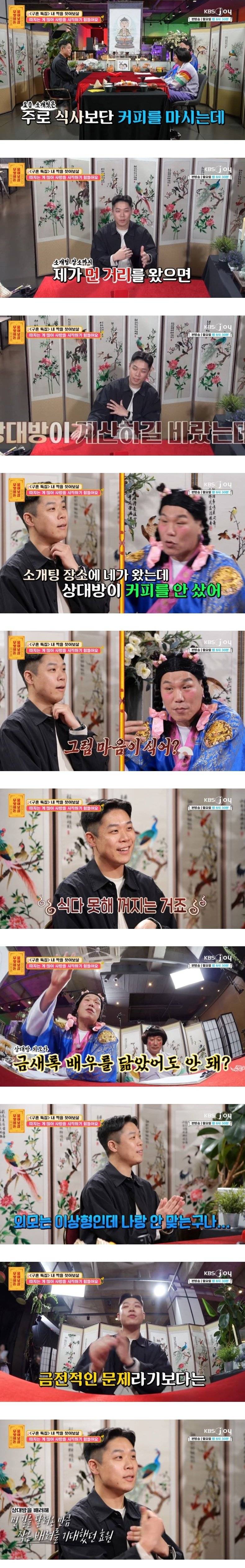 서장훈도 정색한 에겐남 사연..JPG | 인스티즈