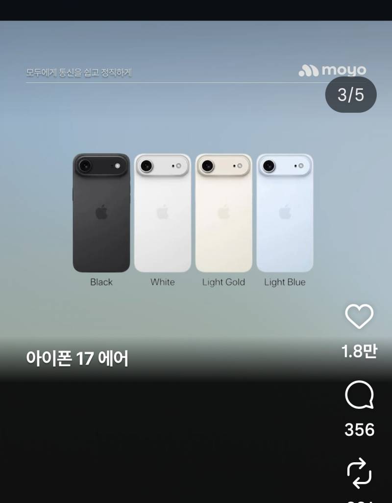 [잡담] 아이폰 진짜 이대로 낸다고?ㅋㅋㅋㅋㅋㅋ | 인스티즈