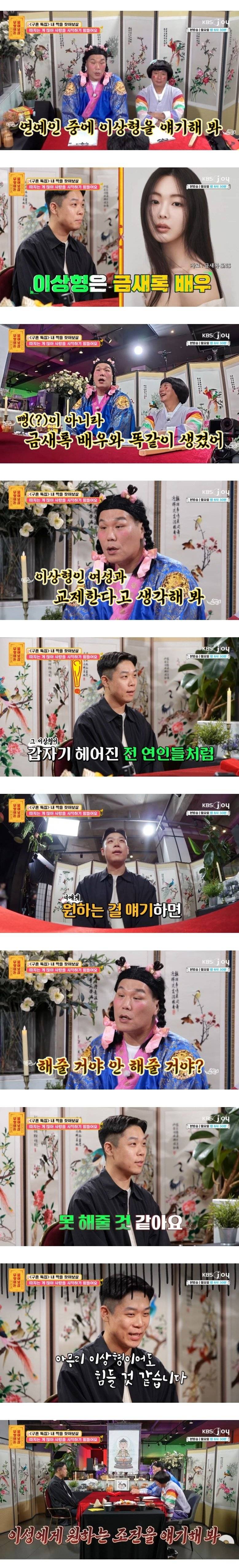 서장훈도 정색한 에겐남 사연..JPG | 인스티즈