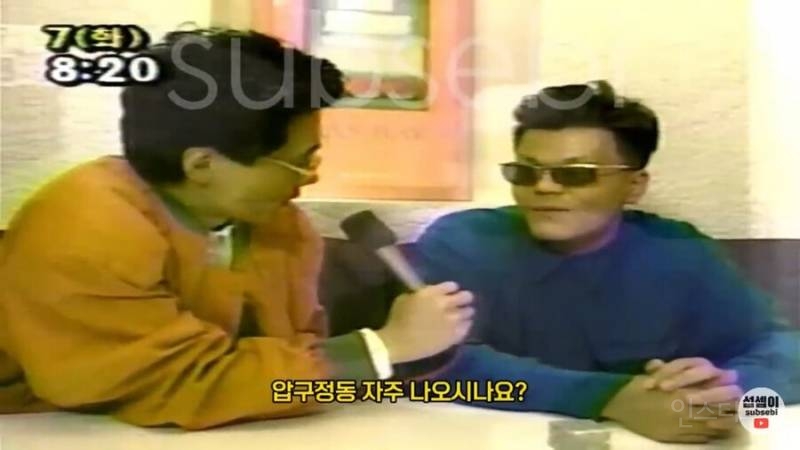 90년대 압구정 오렌지족 연대재학생 인터뷰.jpg | 인스티즈