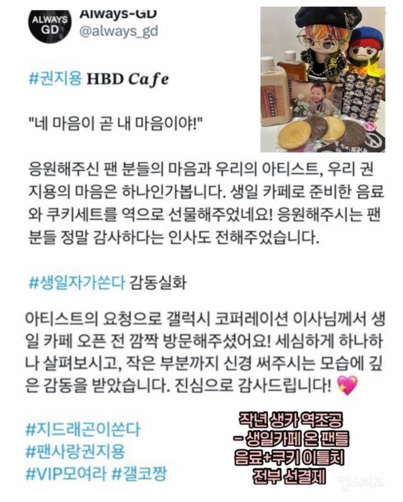 23살에 최초로 조공 거절한 아이돌.jpg | 인스티즈
