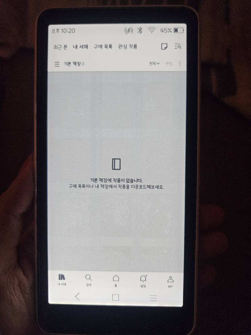 [잡담] 리더기 이거 왜 이러는거야ㅠㅠ? | 인스티즈