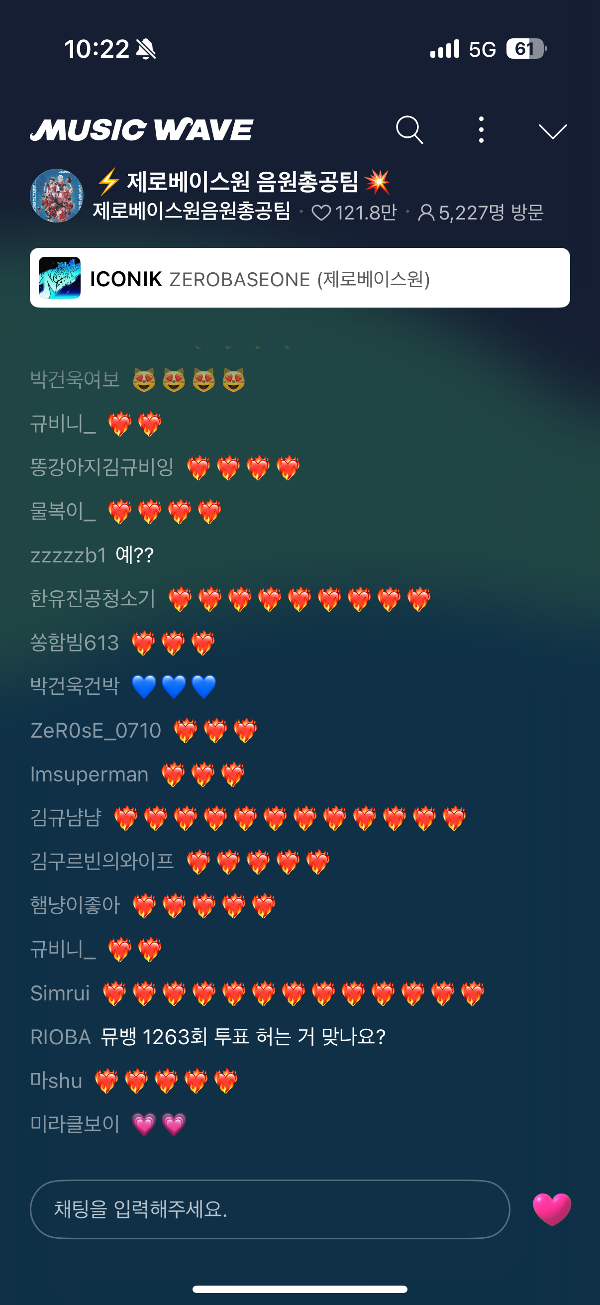 [잡담] 얘들아 멜론 뮤직웨이브 스밍들어와🔥곧2000명이야‼️ | 인스티즈