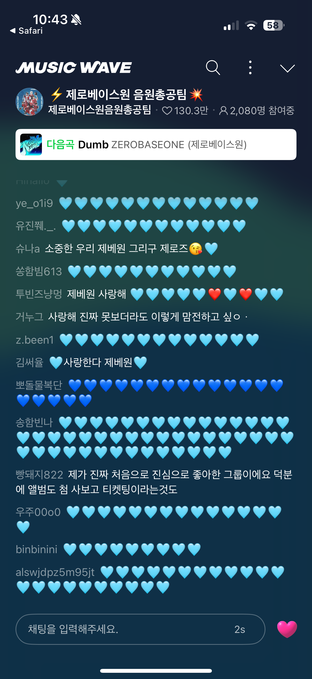 [잡담] 뮤웨 2000명 넘었다🩵🩵3000명 가보자‼️⭐️🌹 | 인스티즈