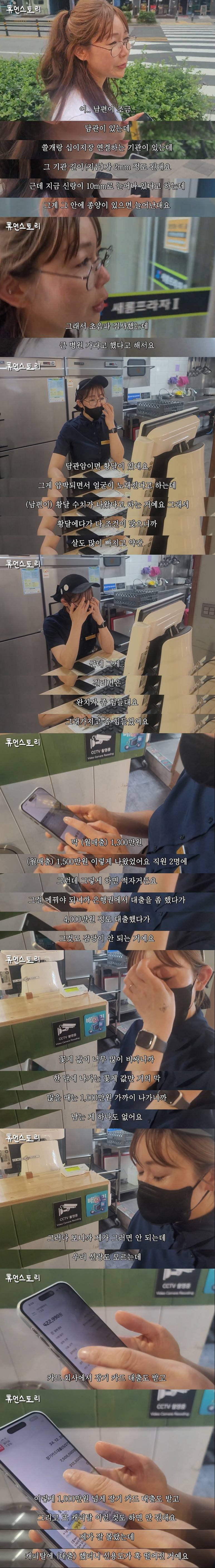 매출이 3천만원인데 매달 천만원 적자난다는 사장님.jpg | 인스티즈