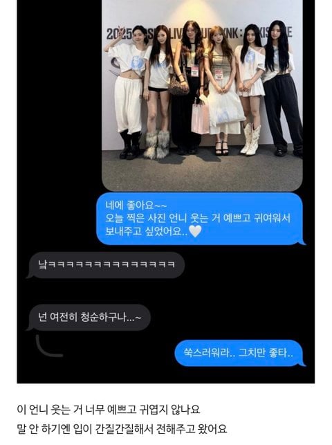 [잡담] 에스파랑 사진찍은 sm전 연습생 너무 이쁘심 | 인스티즈