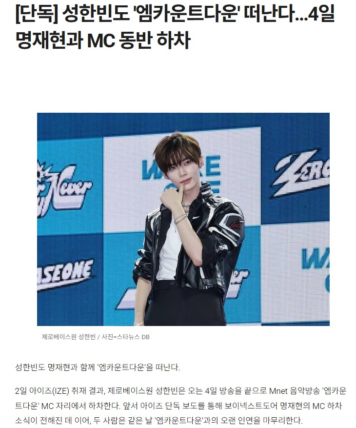 [잡담] 성한빈도 엠카 하차래 | 인스티즈