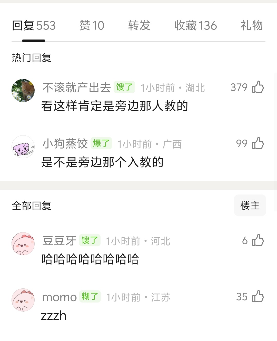 [잡담] 보플 유강민 조우안신 케미 중국에서 화제중이래 | 인스티즈