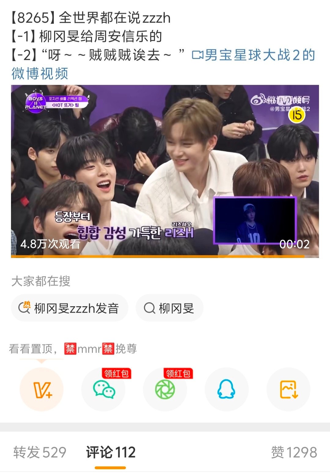 [잡담] 보플 유강민 조우안신 케미 중국에서 화제중이래 | 인스티즈