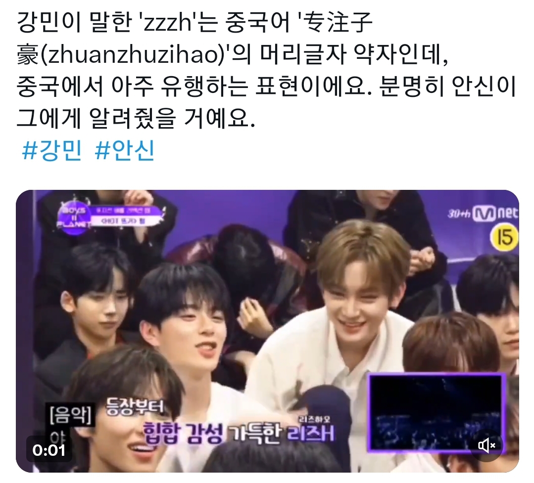 [잡담] 보플 유강민 조우안신 케미 중국에서 화제중이래 | 인스티즈