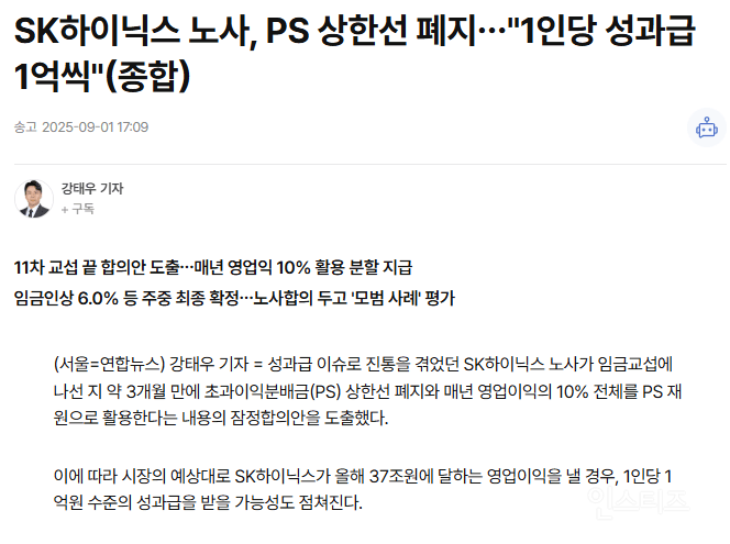 성과급 1인 1억 받게된 하이닉스 직원들 근황.jpg | 인스티즈