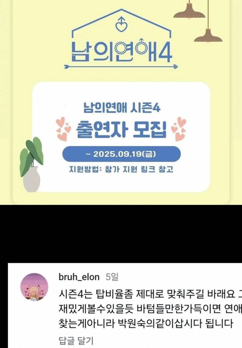 현재 공감백퍼라는 게이 연프 출연자 모집글..JPG | 인스티즈