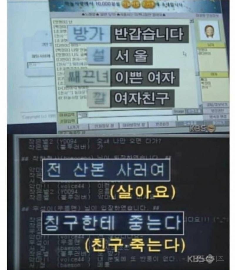 90년대 뉴스에 나온 심각한 신조어들.jpg | 인스티즈