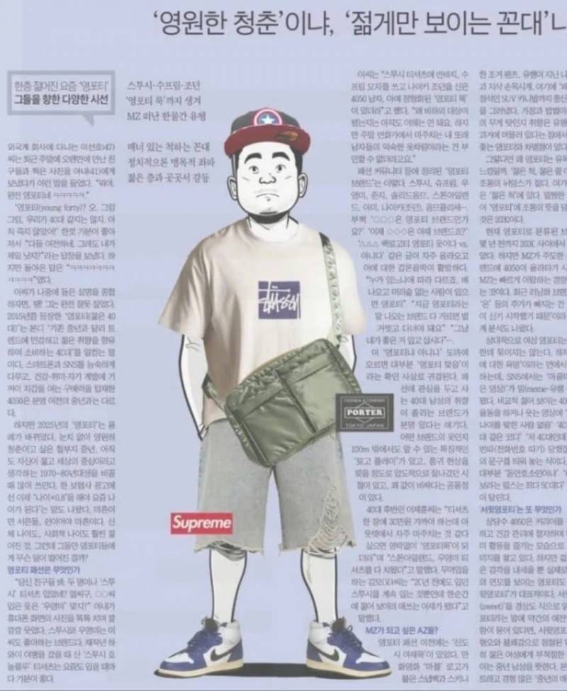 [잡담] 익들 이 옷차림 구리다고 생각함? | 인스티즈
