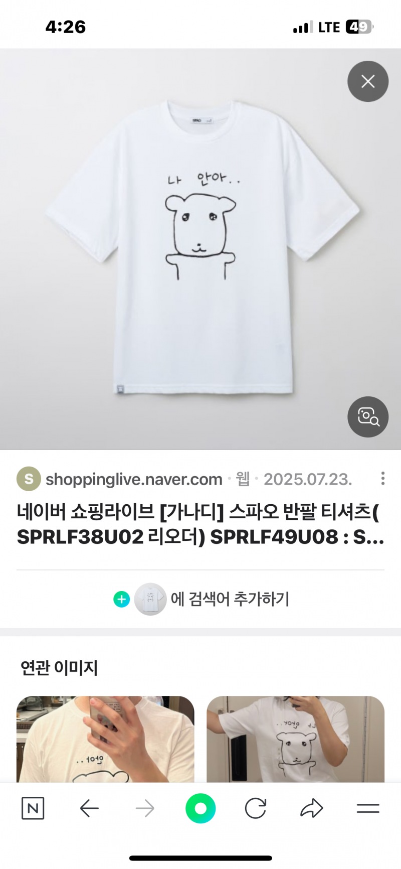 [잡담] 커플티 뭐가나아? | 인스티즈