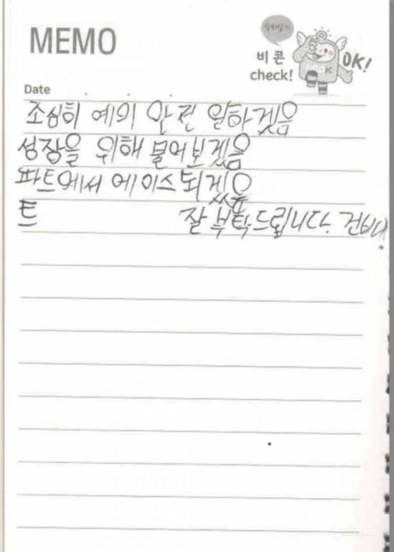 19세 청년의 안타까운 죽음..... 생전에 그가 남겼던 메모의 내용들..... | 인스티즈