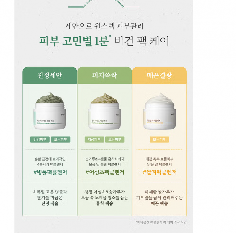 [잡담] 다이소 버젼 떡솝일까? | 인스티즈