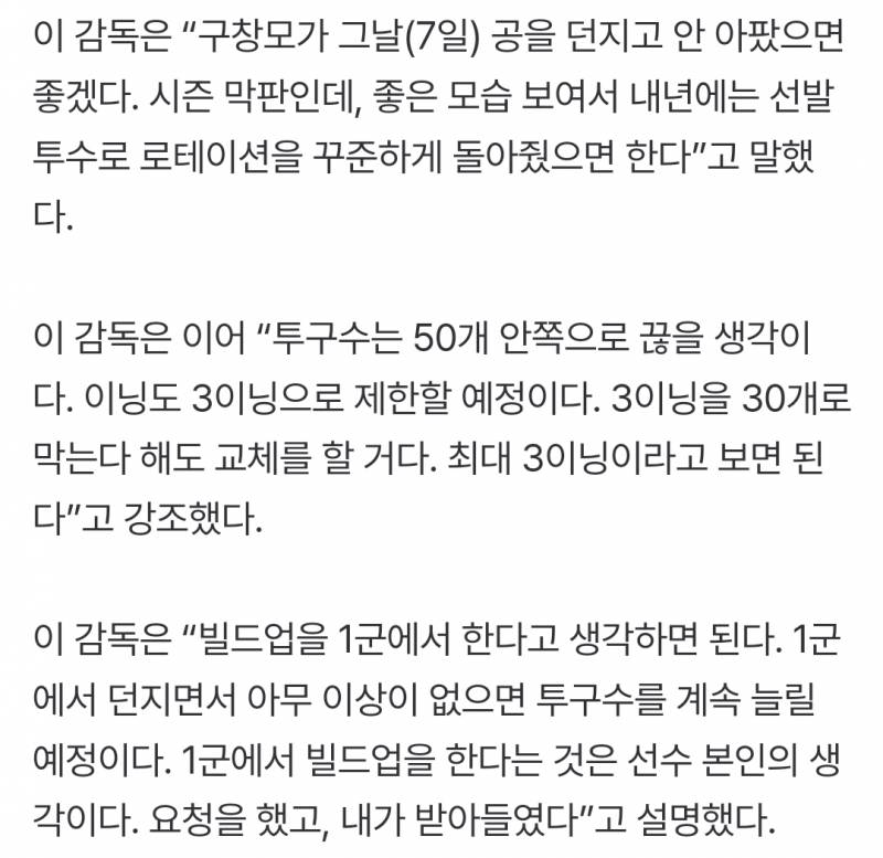[잡담] 7일 선발확정 | 인스티즈