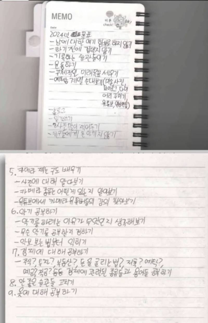 19세 청년의 안타까운 죽음..... 생전에 그가 남겼던 메모의 내용들..... | 인스티즈