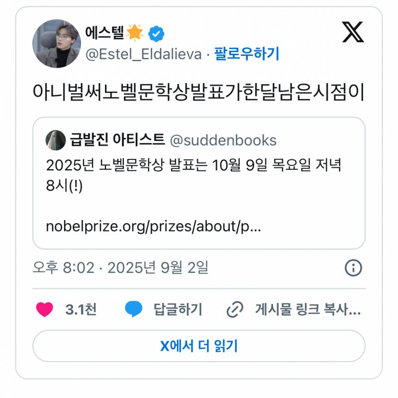 엥 올해 한강이 받았잖아요 이상하네 | 인스티즈