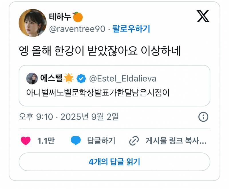엥 올해 한강이 받았잖아요 이상하네 | 인스티즈
