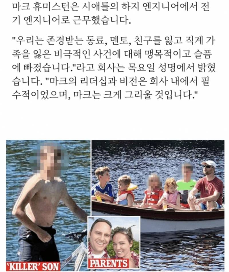 일가족을 무참히 잔인 하게 살해한 첫째와 그 사이에서 고통을 참고 숨 죽이며 견디다 살아 남은 셋째 | 인스티즈