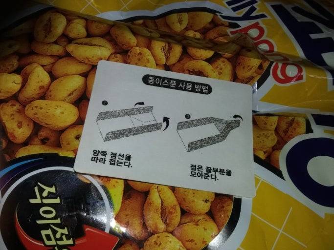 [잡담] 조리퐁 안에 종이스푼 있던거 아는사람 | 인스티즈