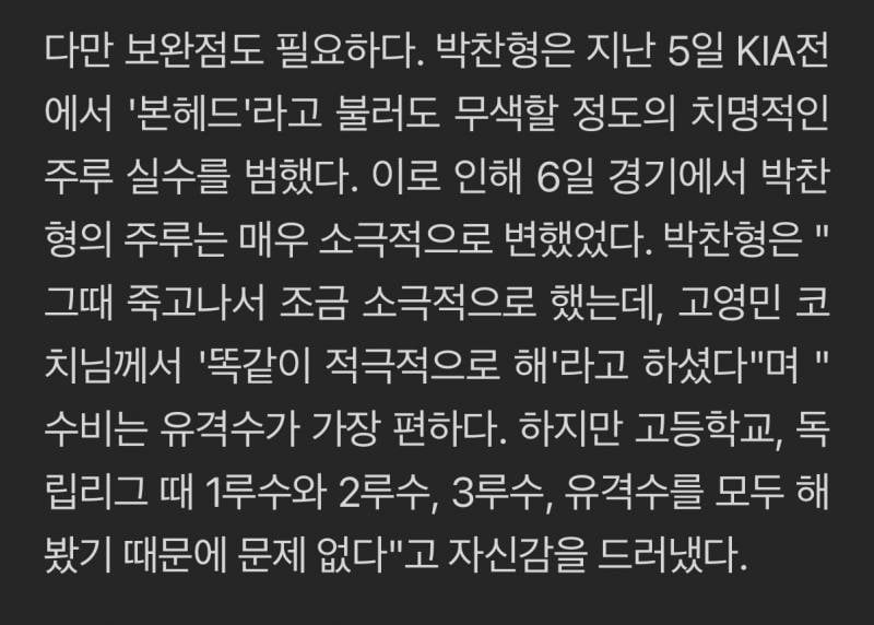 [잡담] 걔 인터뷰 실은 기사 다시 보는중.. | 인스티즈