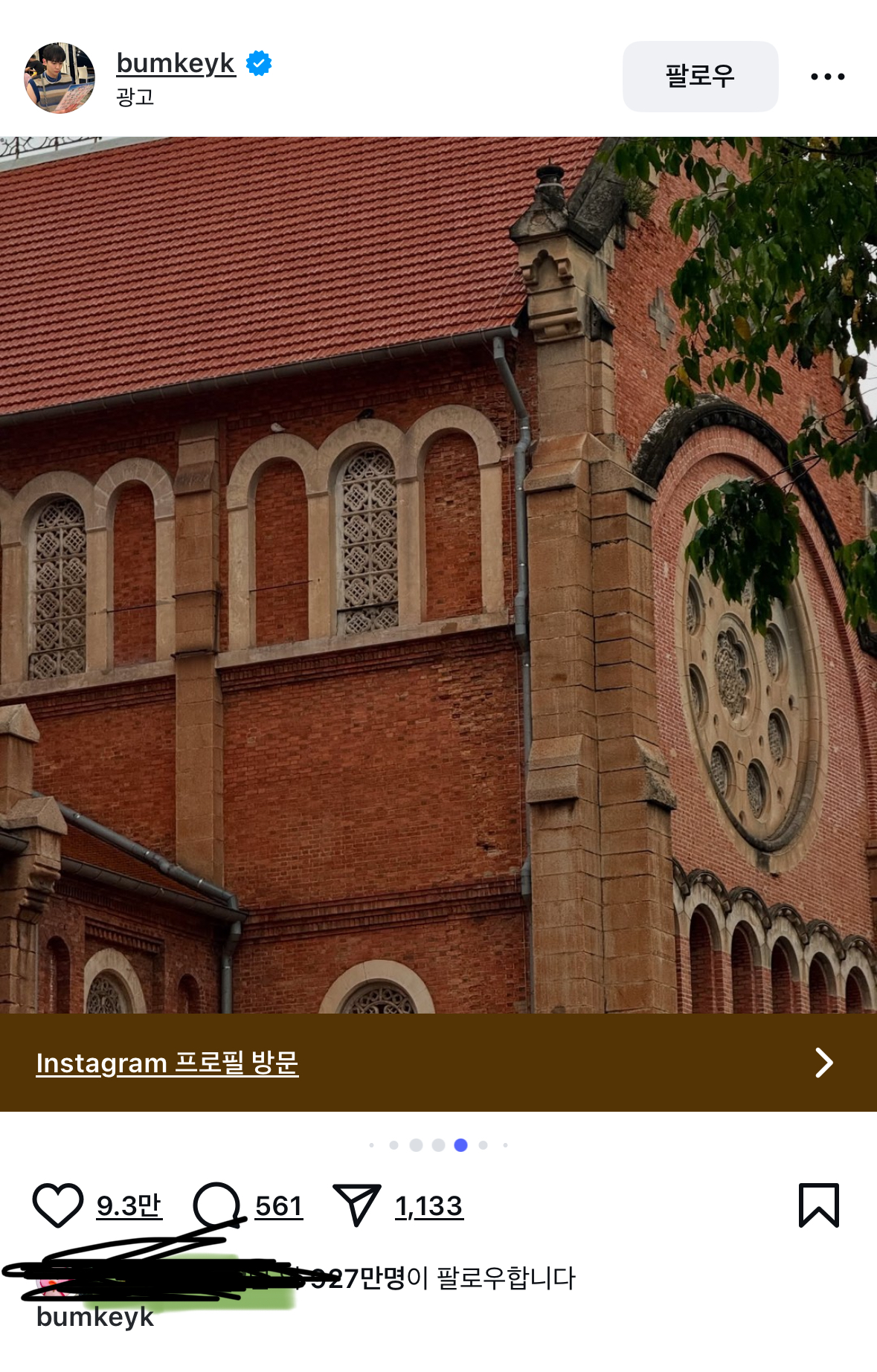 [잡담] 샤이니 키 본인 계정 광고 왜돌림?ㅋㅋㅋㅋ | 인스티즈