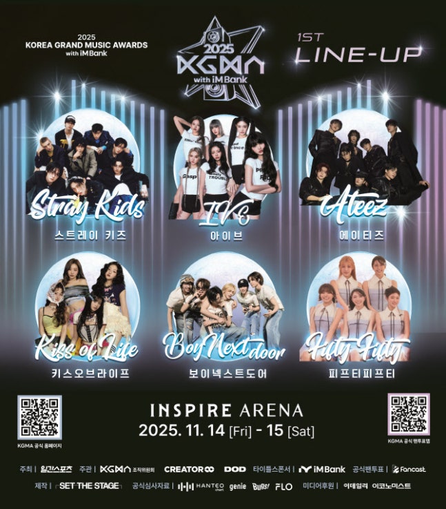 [정보/소식] 스트레이 키즈·아이브·에이티즈… '2025 KGMA'에 뜬다 | 인스티즈