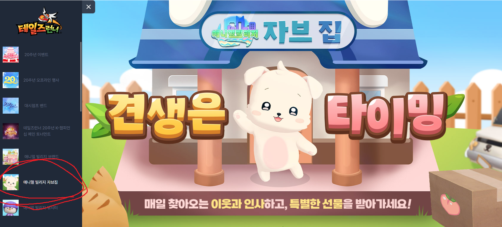 [잡담] 오랜만에 인생은 타이밍 웹이벤 돌아옴 !! | 인스티즈