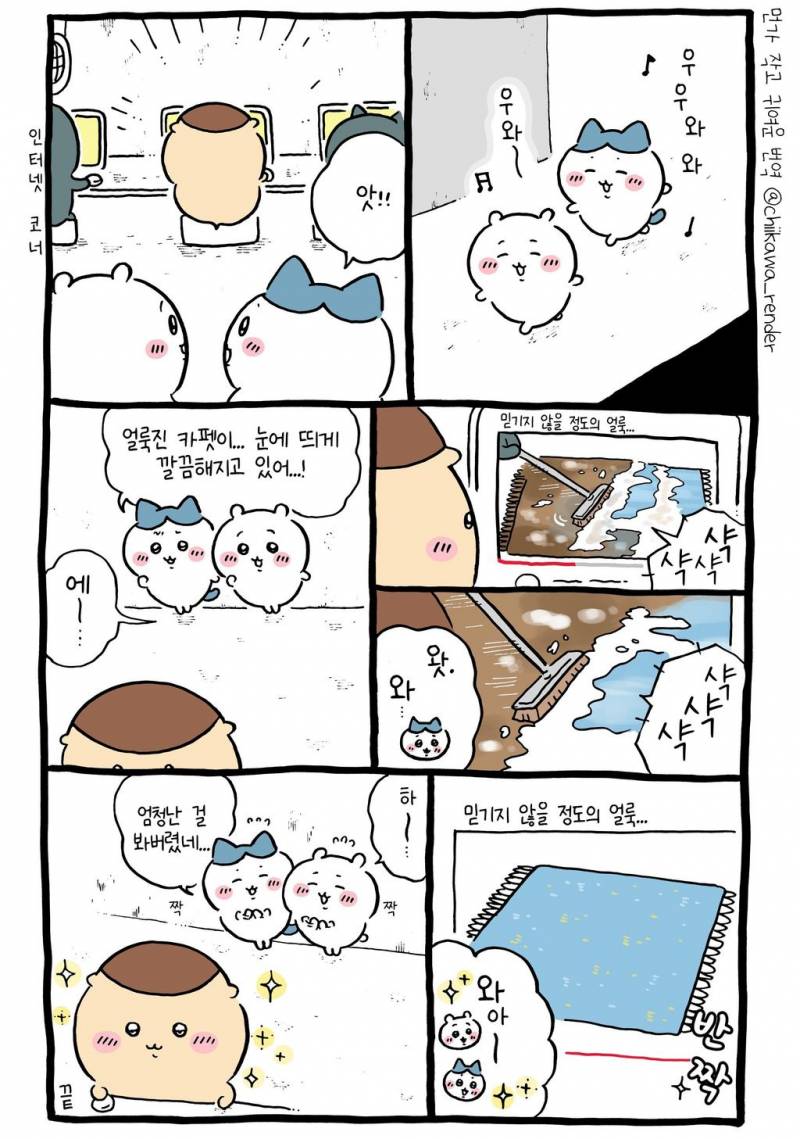[잡담] 유튜브 보는 쿠리만쥬, 랏코 🖥 | 인스티즈
