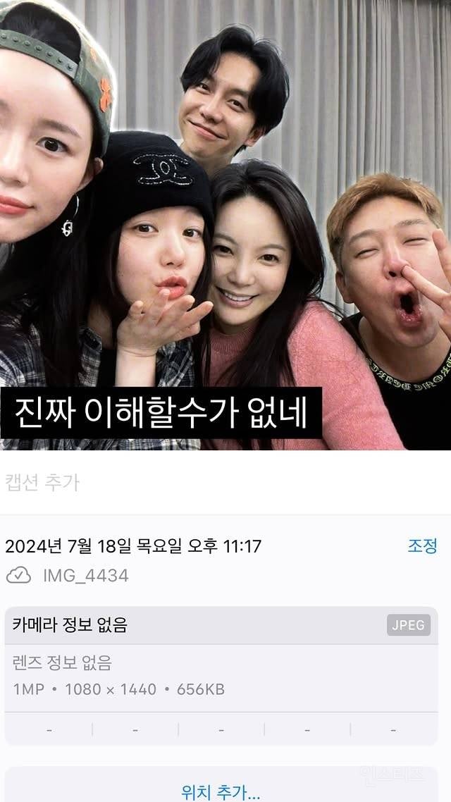 '이승기♥' 이다인, MC몽 공개 저격.."이해할 수 없어" | 인스티즈